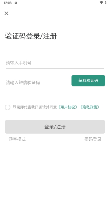 甘草好听