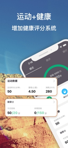 开薪运动2025最新版