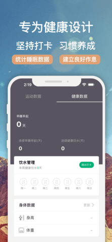 开薪运动2025最新版