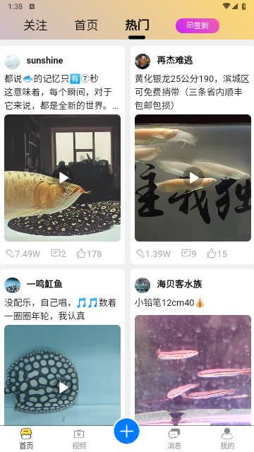 知鱼圈官方版