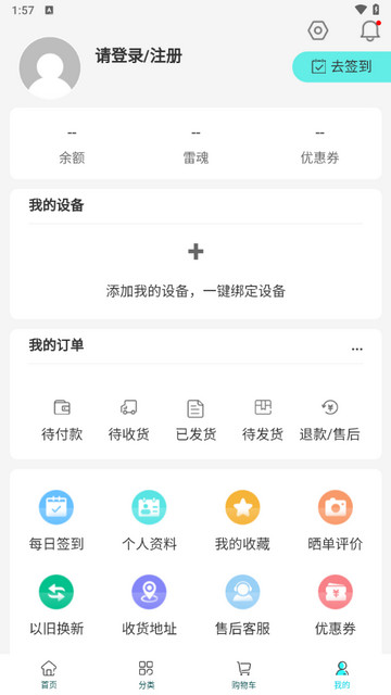 雷神电竞