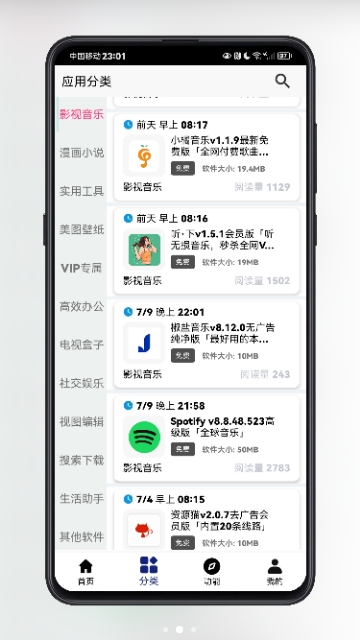 酷酷软件