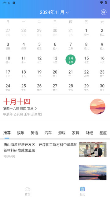 小小天气