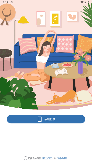 月球理想家免费版