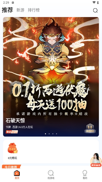 28盒子