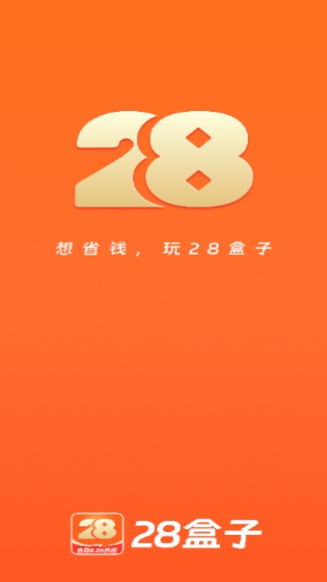 28盒子