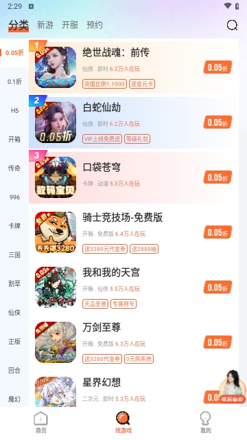 28盒子