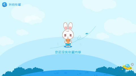 阿布睡前故事免费版