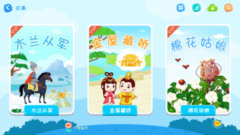 阿布睡前故事免费版