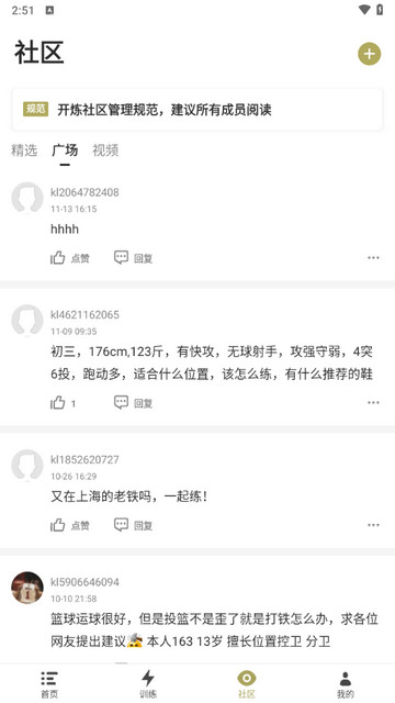 开炼2025最新版