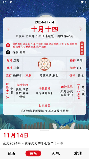沙漏日历免费版