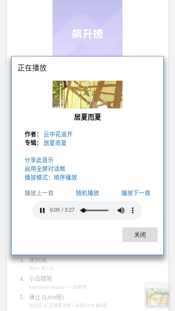 天音音乐