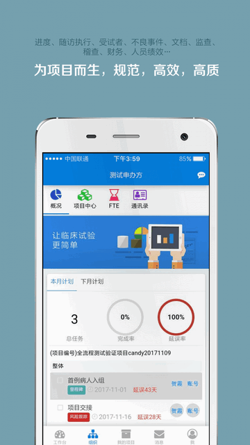 微试云企业版app