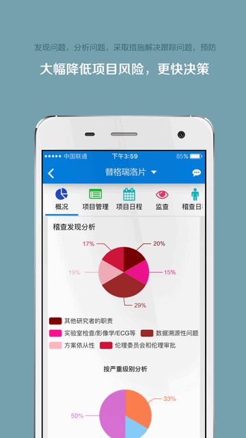 微试云企业版app