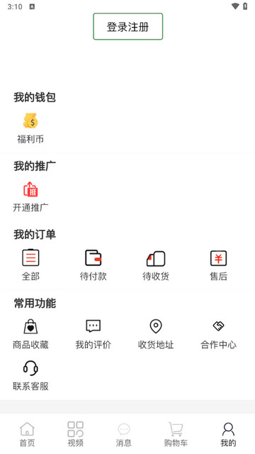 同有爱购