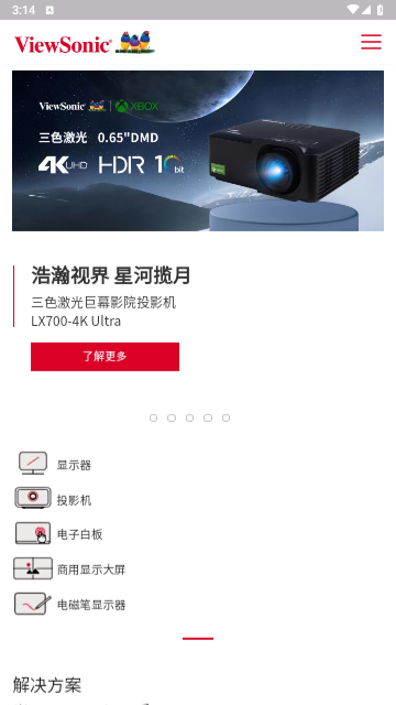 投影秘书官方版