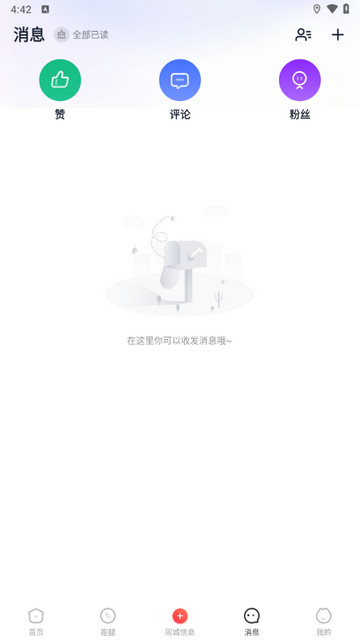 丹砂同城2025最新版