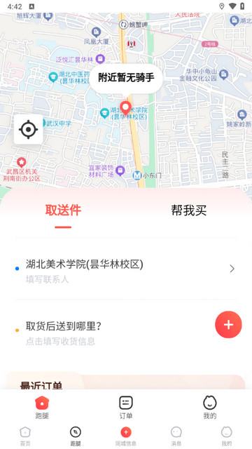 丹砂同城2025最新版