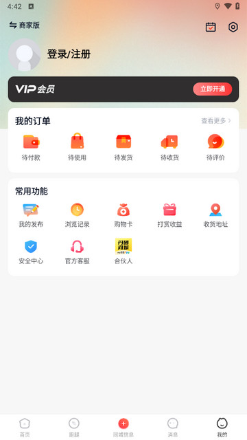 丹砂同城