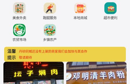 丹砂同城2025最新版