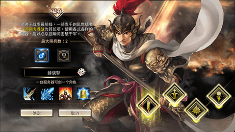 三国群英传M亚服