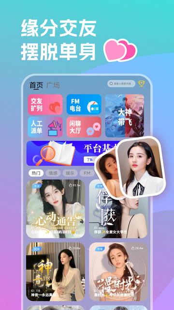 双鱼部落官方版