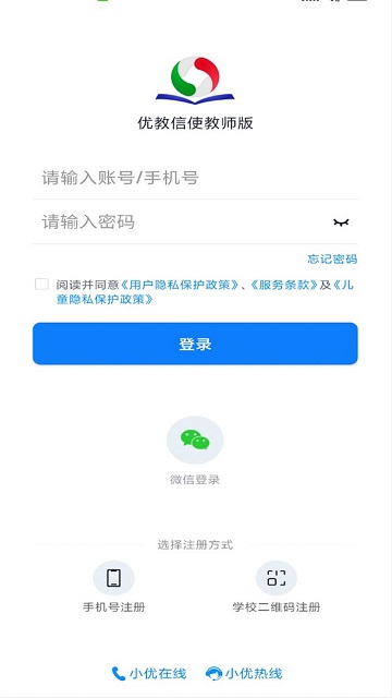 优教教师