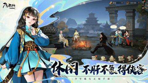 少年歌行风花雪月2025最新版