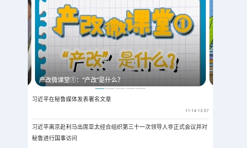 工人日报数字版