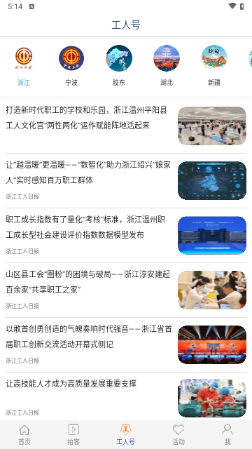 工人日报