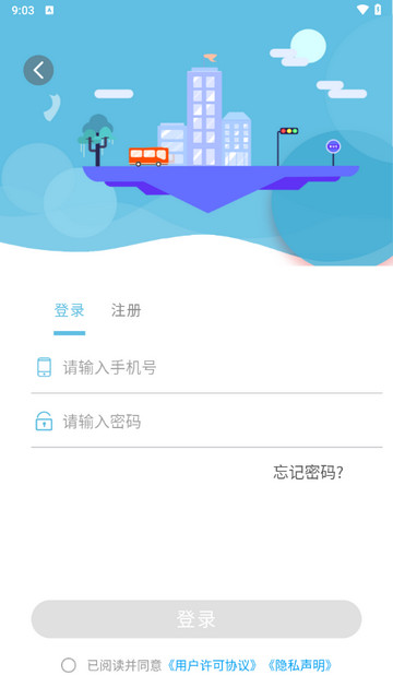 枣庄公交