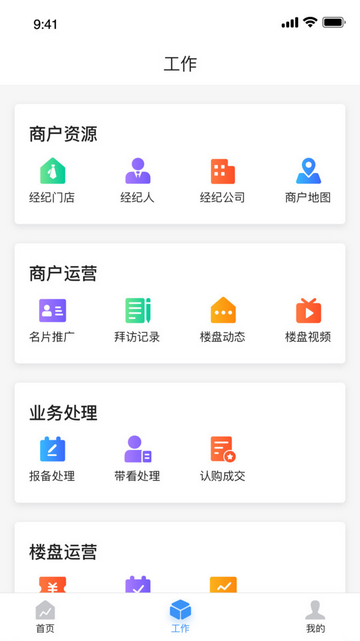 房云app