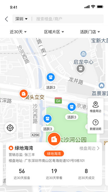 房云app