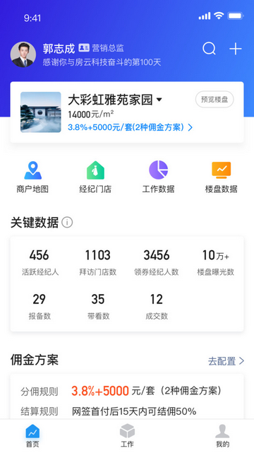 房云app