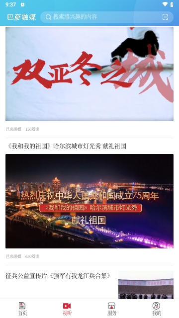 巴彦融媒
