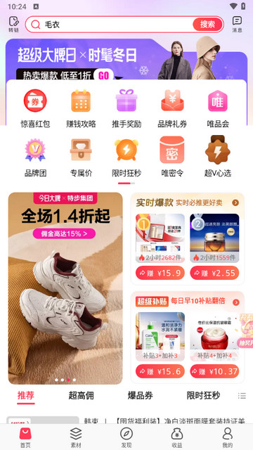 唯享客2025最新版