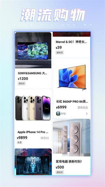 潮会玩2025最新版