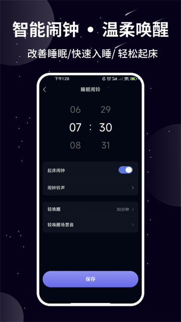 熊猫睡眠2025官方版