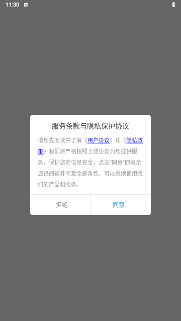 骑士i助手机版
