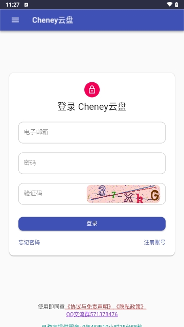 Cheney云盘