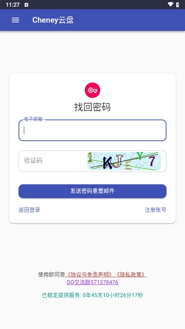 Cheney云盘