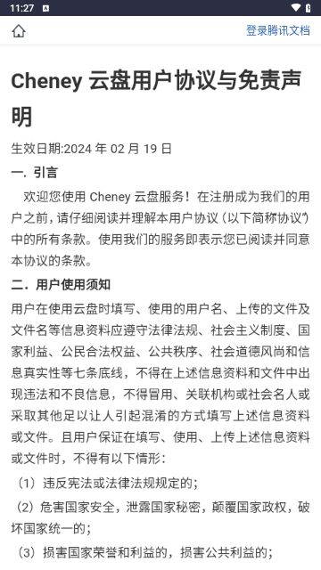 Cheney云盘