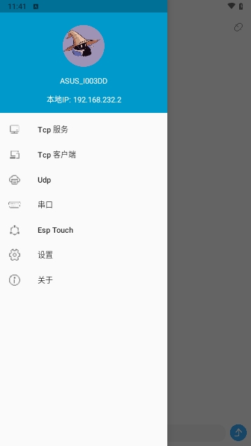 NetAssist网络调试助手