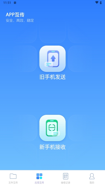 换机小秘