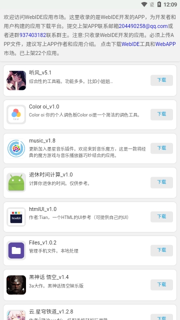 WebAPP