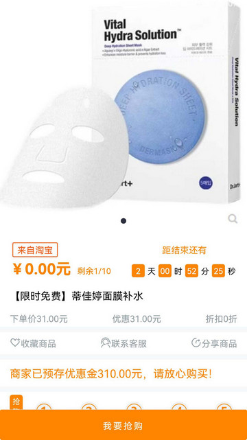 价美丽安卓版