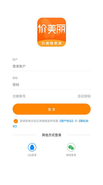 价美丽安卓版