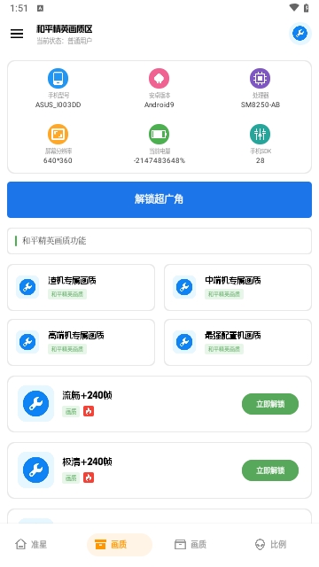 雨泽工具箱