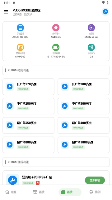 雨泽工具箱