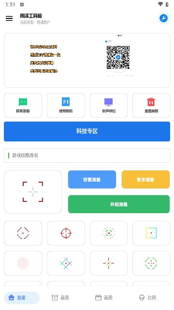 雨泽工具箱
